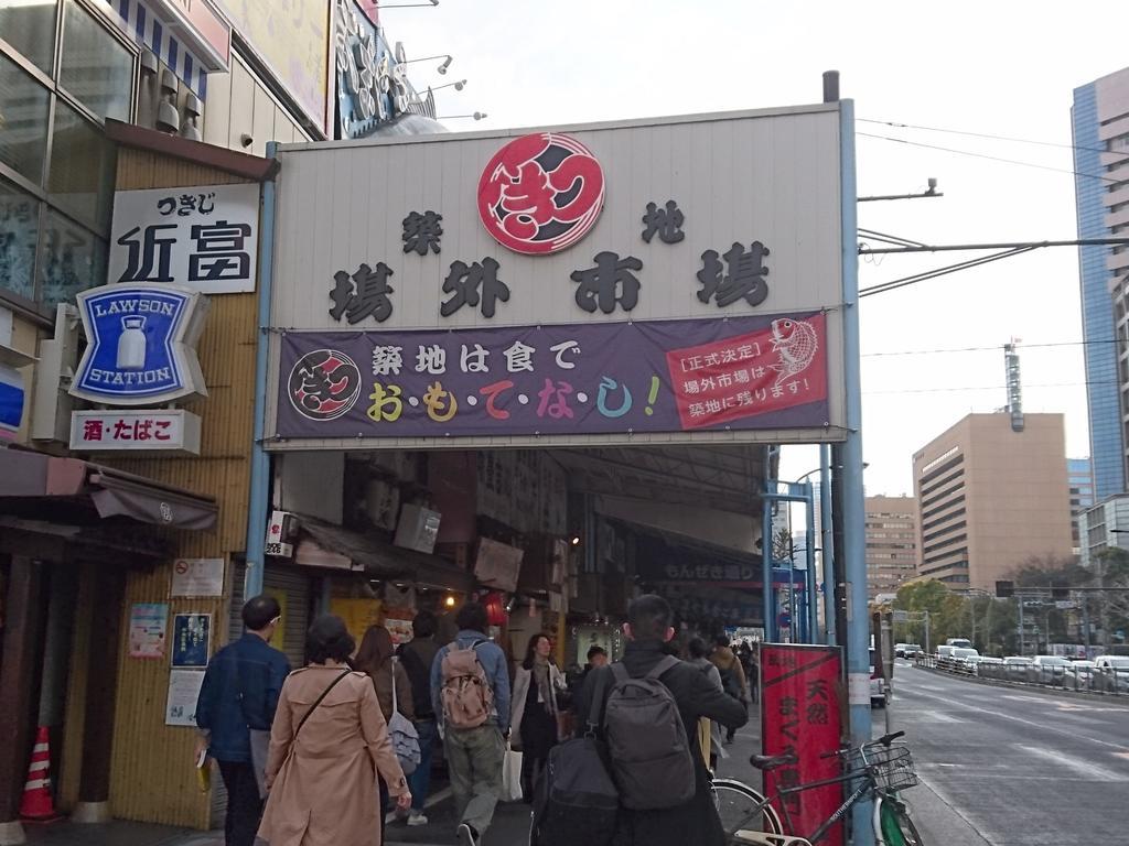 Apa Hotel Tsukiji Ekiminami Tokyo Dış mekan fotoğraf